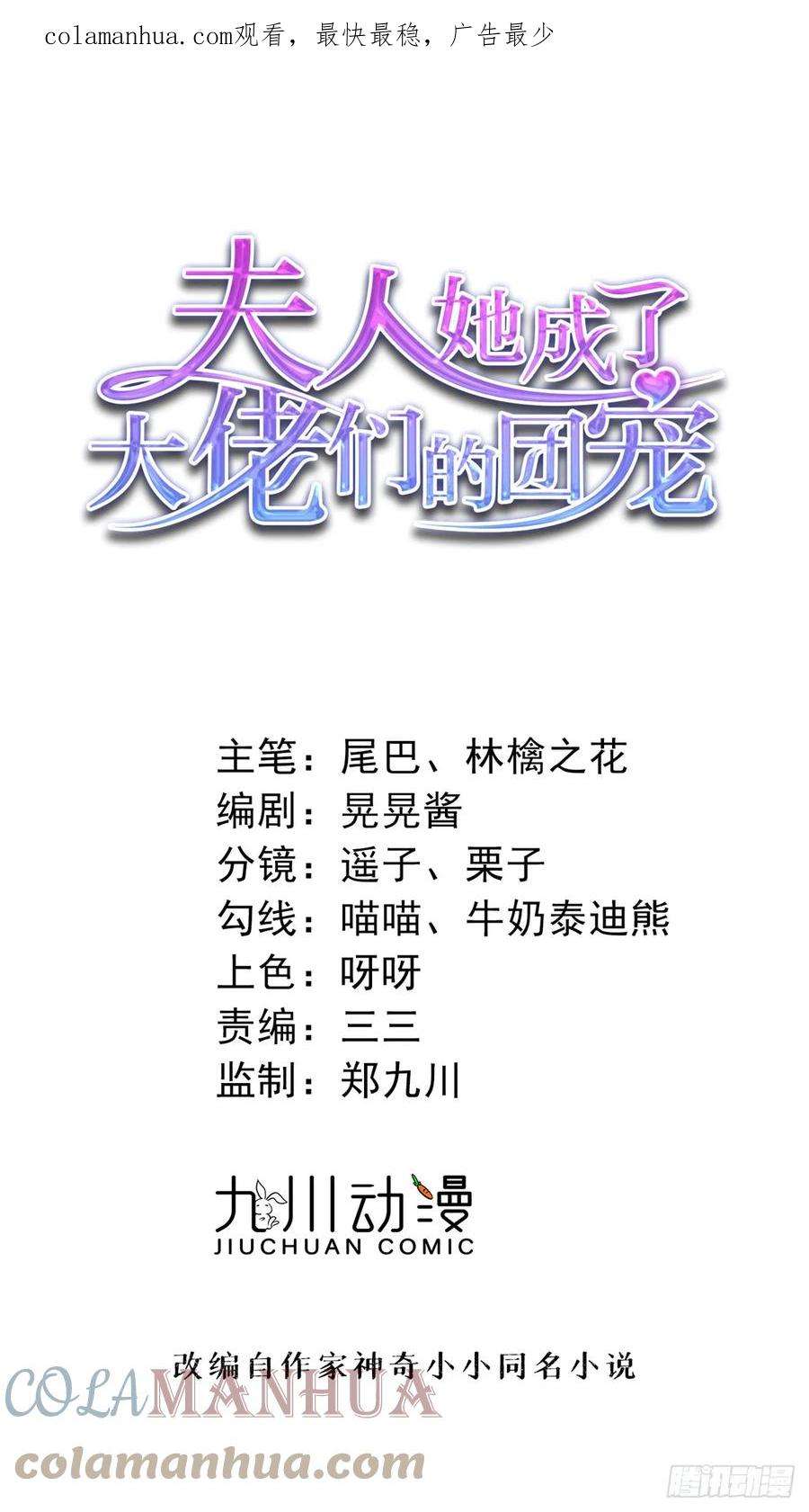 夫人她成了大佬们的团宠（团宠）117 蓝瑾作弊？