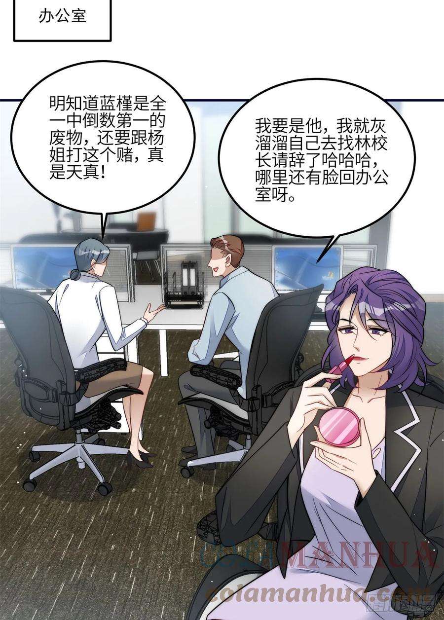 夫人她成了大佬们的团宠（团宠）117 蓝瑾作弊？
