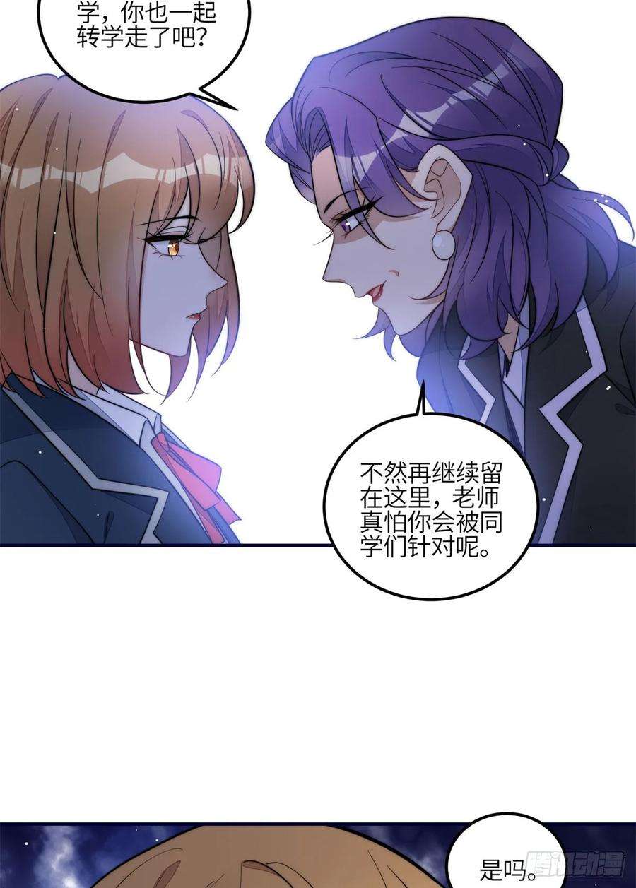 夫人她成了大佬们的团宠（团宠）117 蓝瑾作弊？