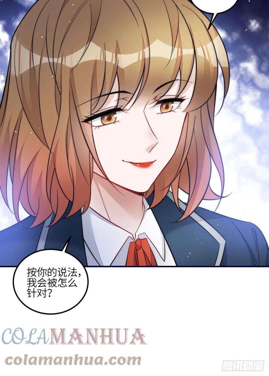 夫人她成了大佬们的团宠（团宠）117 蓝瑾作弊？