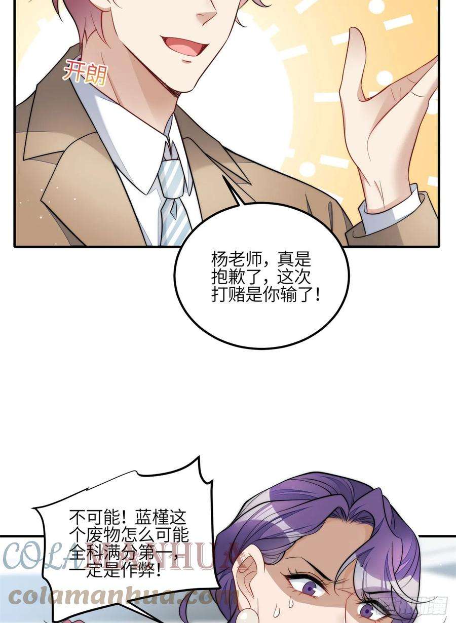 夫人她成了大佬们的团宠（团宠）117 蓝瑾作弊？