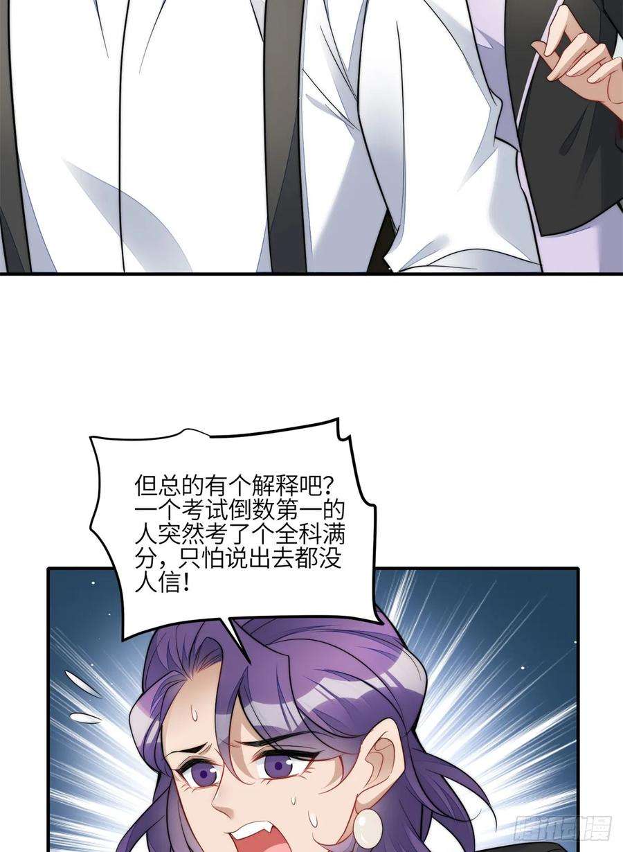 夫人她成了大佬们的团宠（团宠）117 蓝瑾作弊？