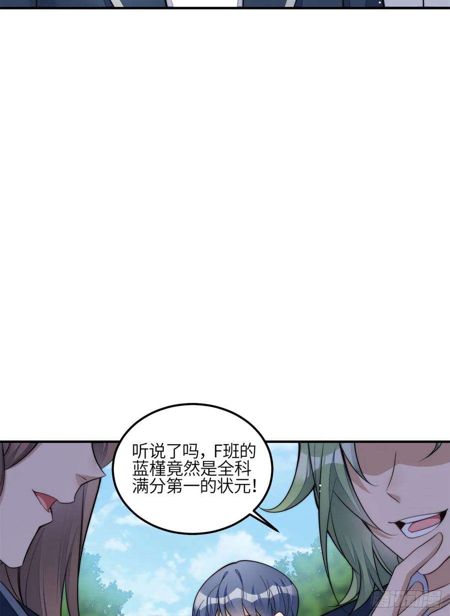 夫人她成了大佬们的团宠（团宠）117 蓝瑾作弊？