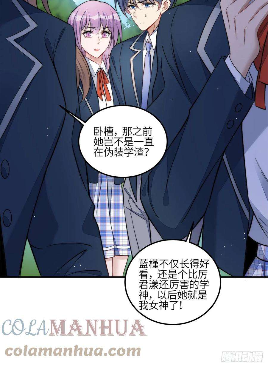夫人她成了大佬们的团宠（团宠）117 蓝瑾作弊？