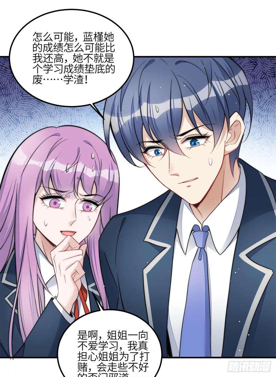 夫人她成了大佬们的团宠（团宠）117 蓝瑾作弊？