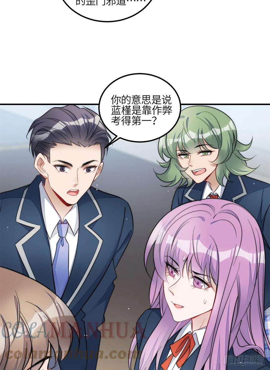 夫人她成了大佬们的团宠（团宠）117 蓝瑾作弊？