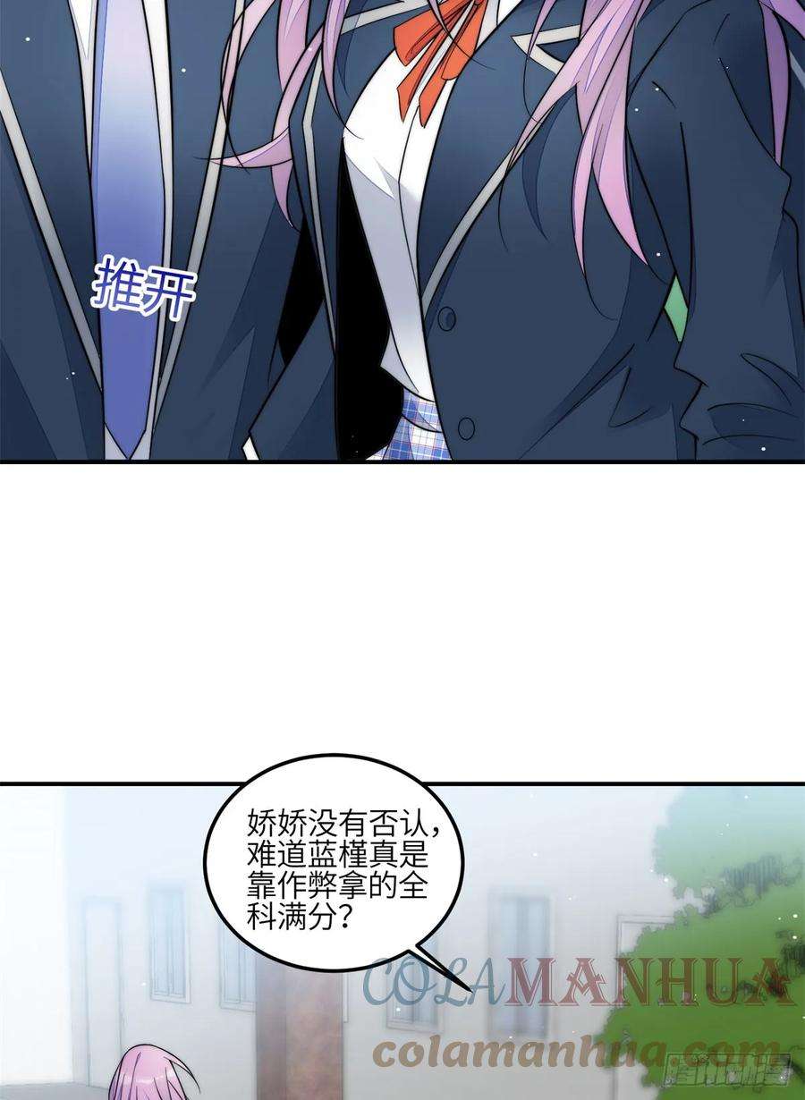 夫人她成了大佬们的团宠（团宠）117 蓝瑾作弊？