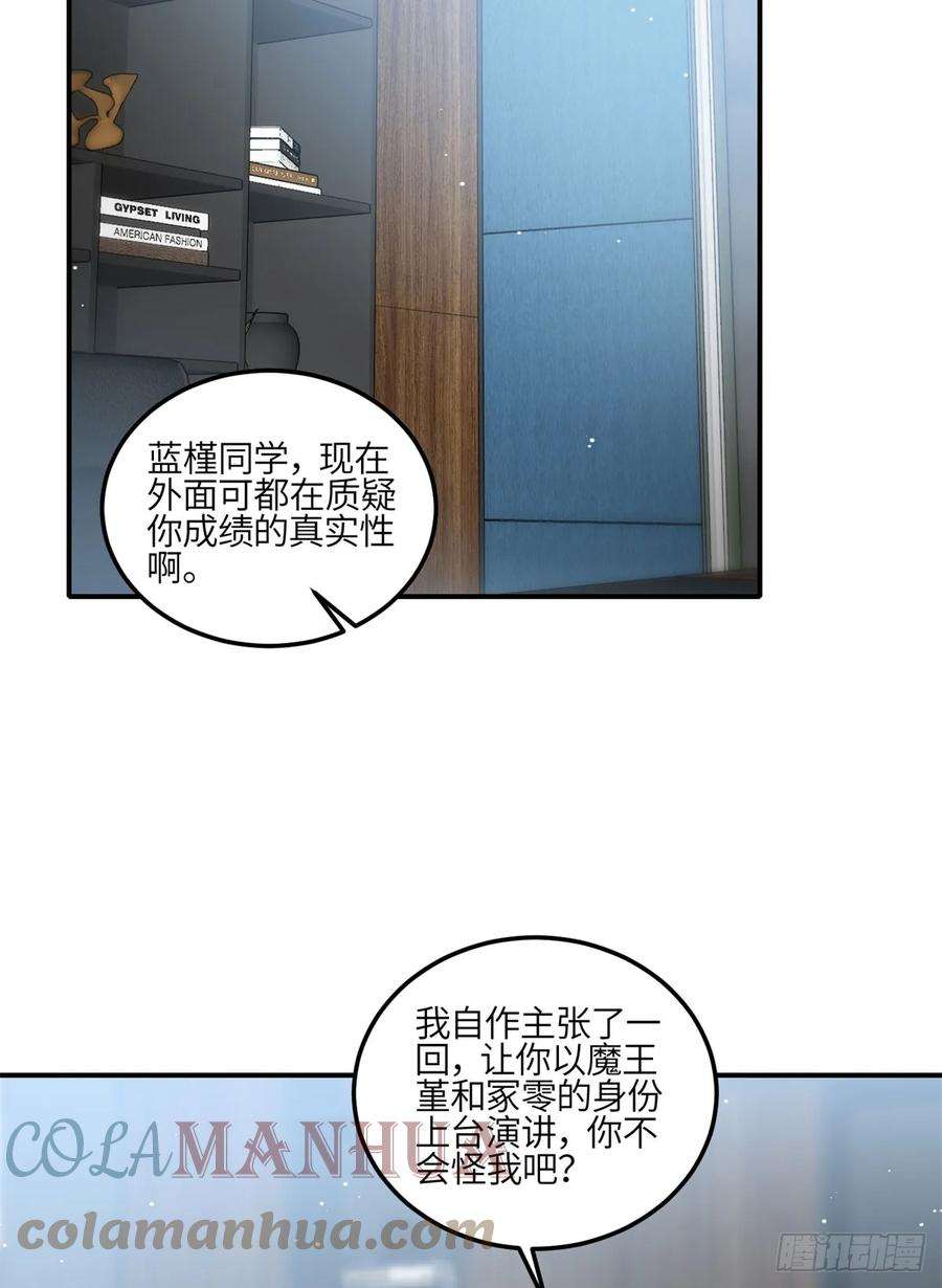 夫人她成了大佬们的团宠（团宠）117 蓝瑾作弊？