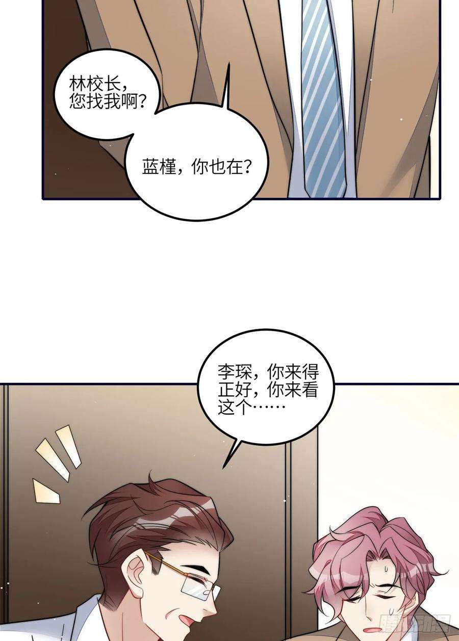 夫人她成了大佬们的团宠（团宠）117 蓝瑾作弊？