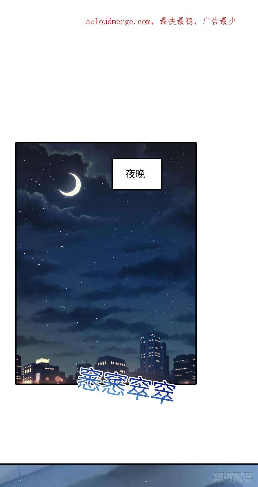 夫人她成了大佬们的团宠（团宠）119 魔王堇在此