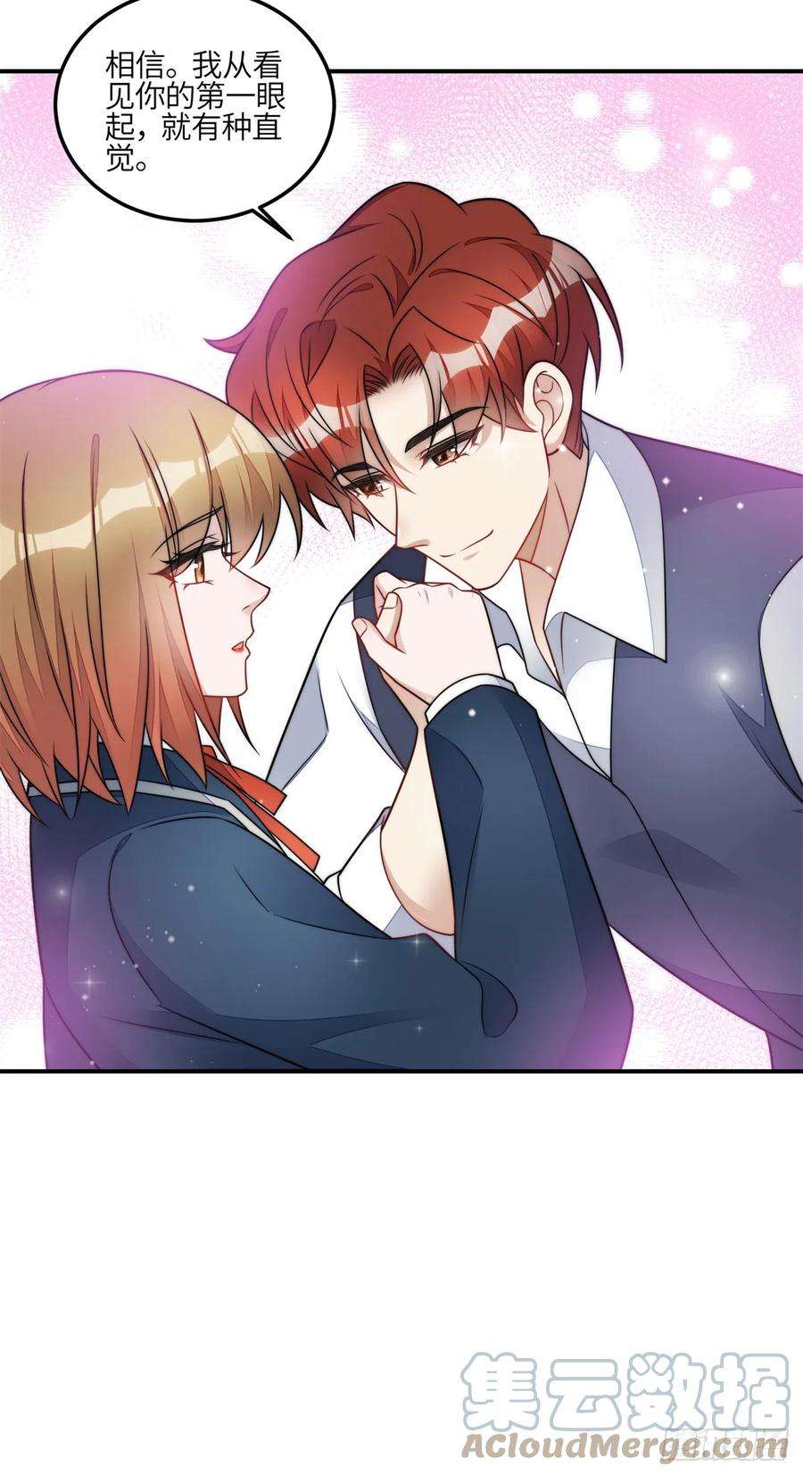 夫人她成了大佬们的团宠（团宠）119 魔王堇在此