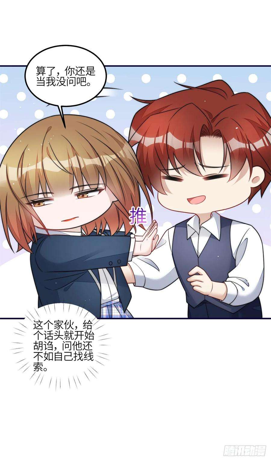 夫人她成了大佬们的团宠（团宠）119 魔王堇在此