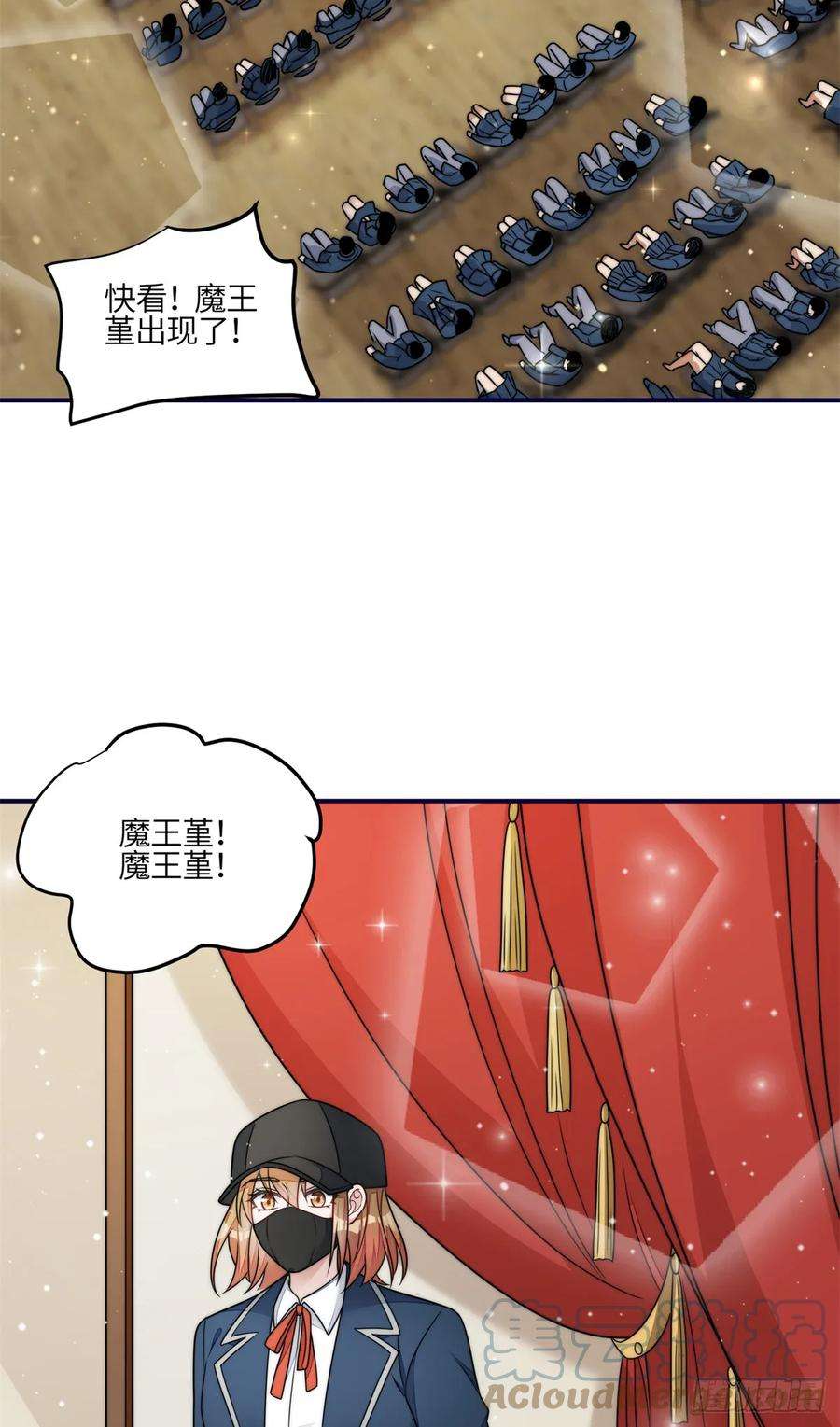 夫人她成了大佬们的团宠（团宠）119 魔王堇在此