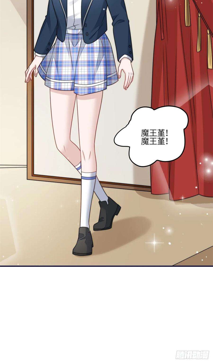 夫人她成了大佬们的团宠（团宠）119 魔王堇在此