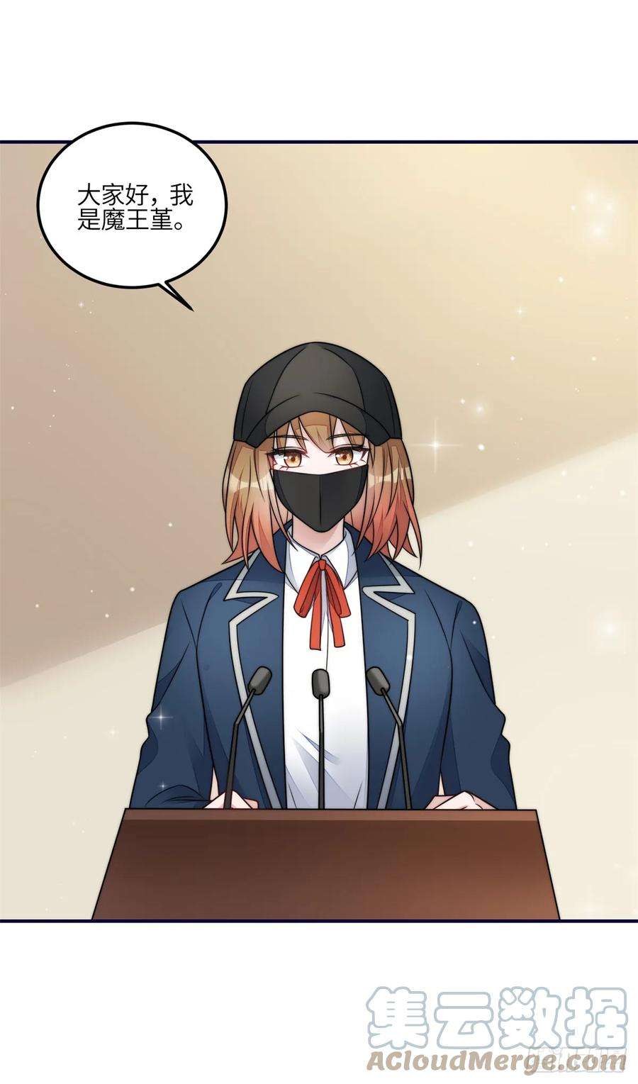 夫人她成了大佬们的团宠（团宠）119 魔王堇在此