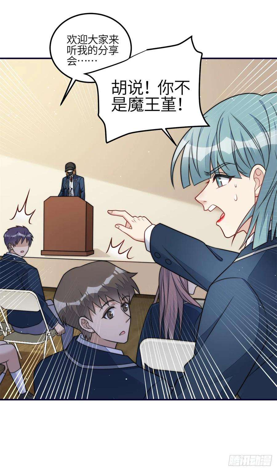 夫人她成了大佬们的团宠（团宠）119 魔王堇在此