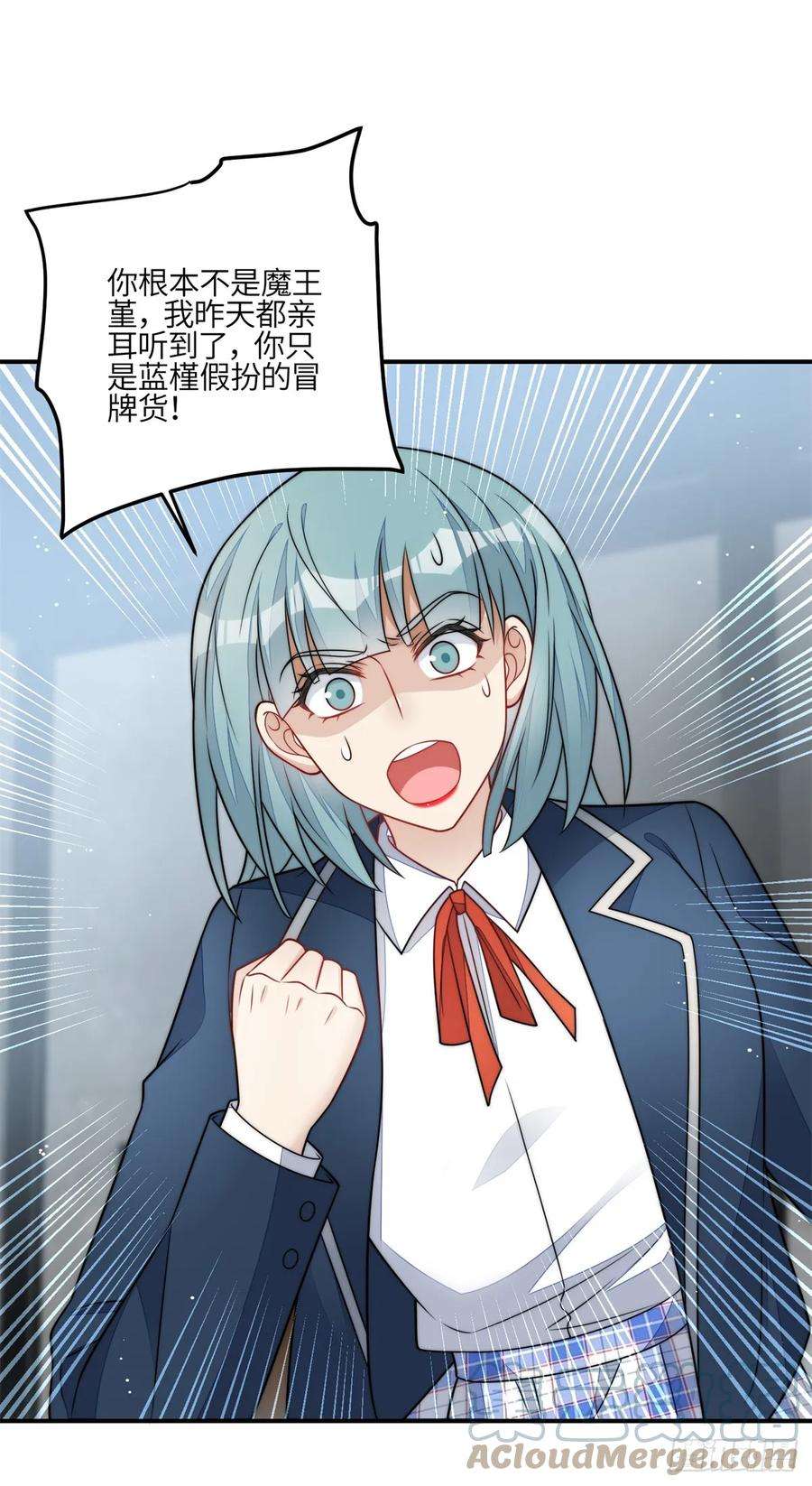 夫人她成了大佬们的团宠（团宠）119 魔王堇在此