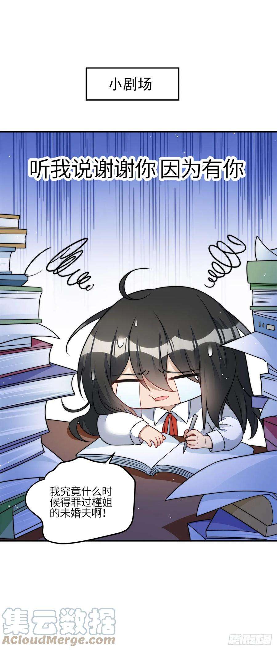 夫人她成了大佬们的团宠（团宠）119 魔王堇在此