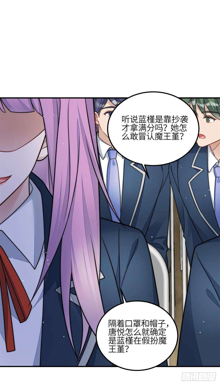 夫人她成了大佬们的团宠（团宠）119 魔王堇在此