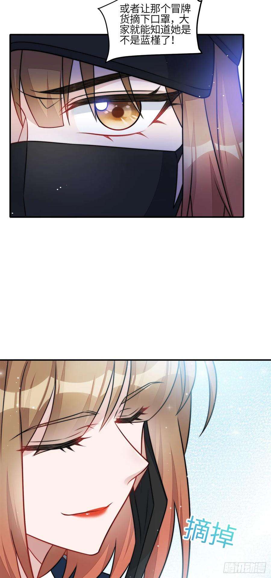 夫人她成了大佬们的团宠（团宠）119 魔王堇在此