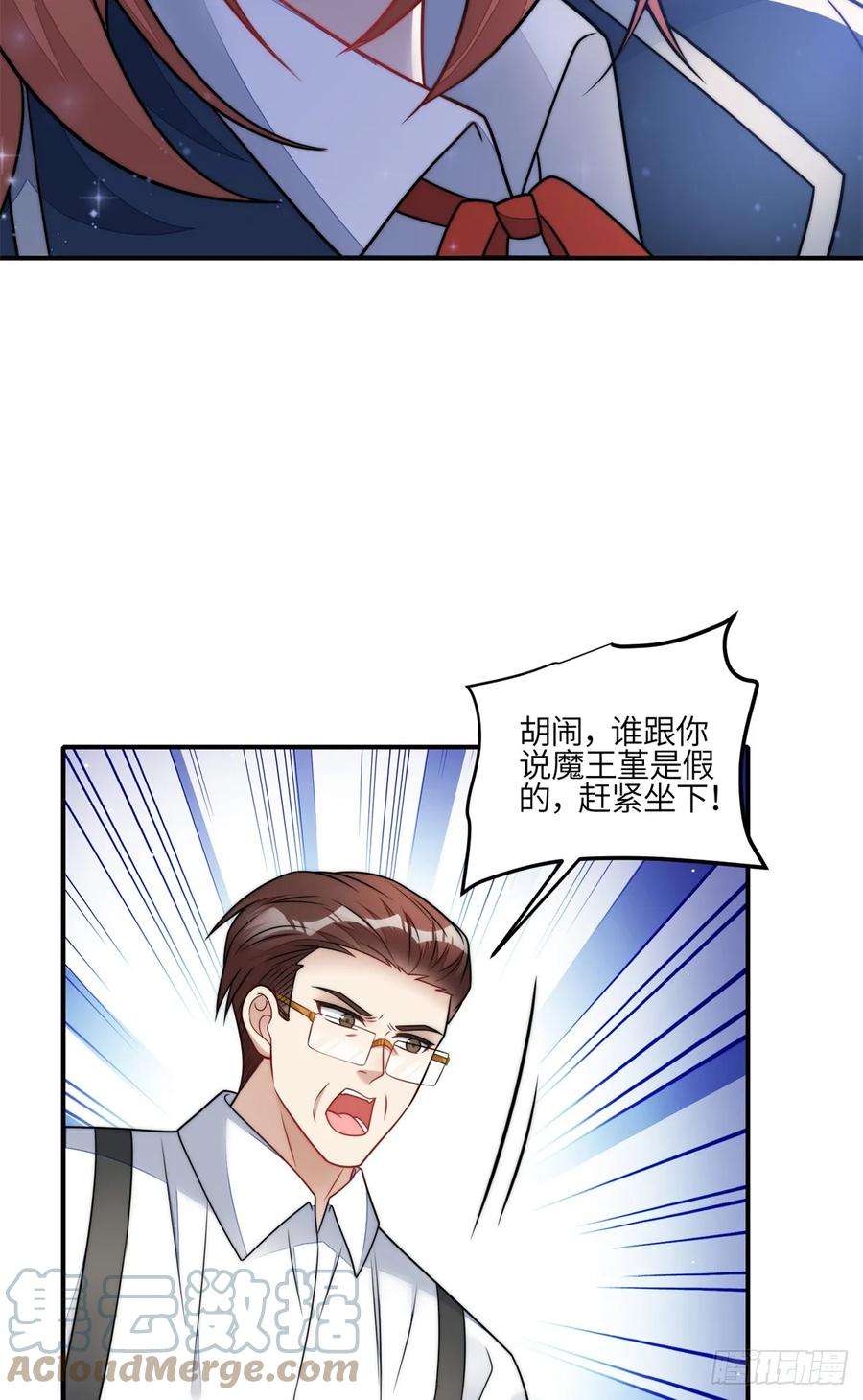 夫人她成了大佬们的团宠（团宠）119 魔王堇在此