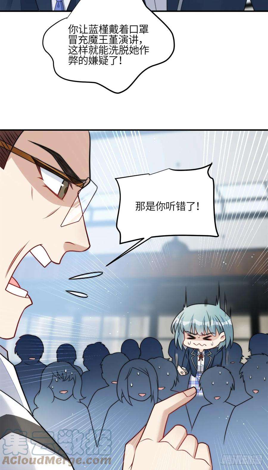 夫人她成了大佬们的团宠（团宠）119 魔王堇在此