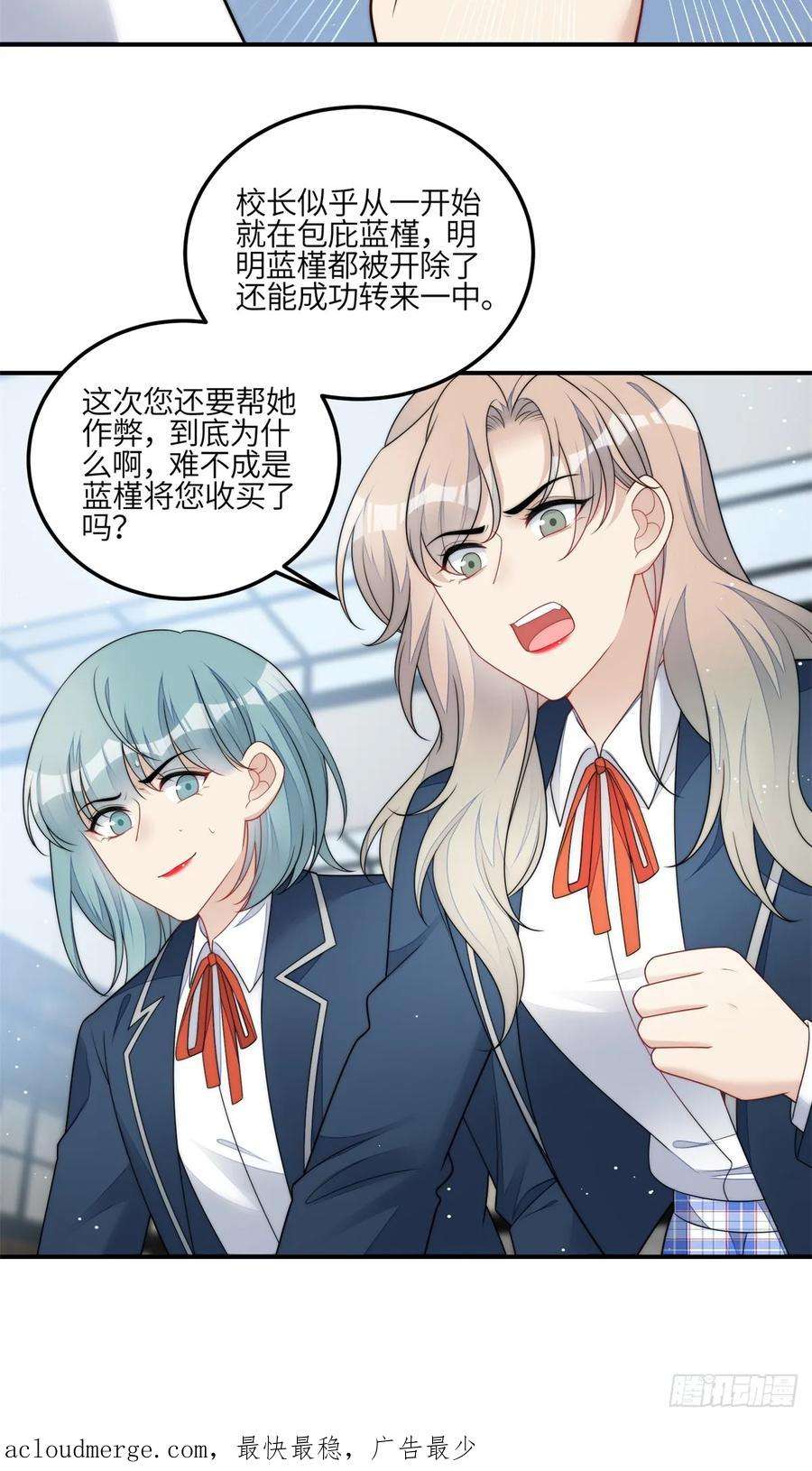 夫人她成了大佬们的团宠（团宠）119 魔王堇在此