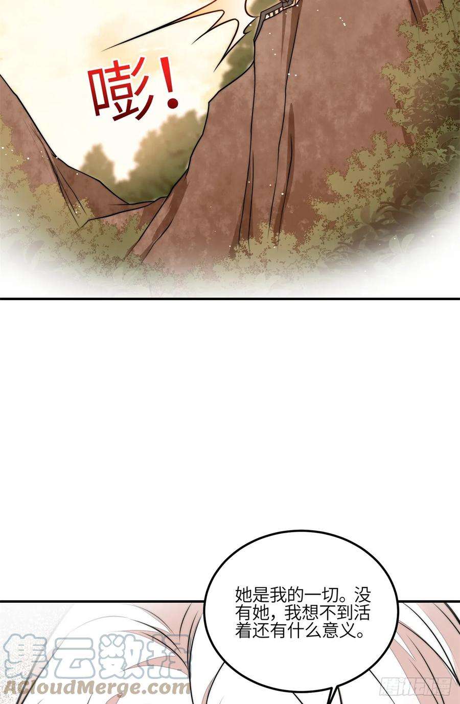 夫人她成了大佬们的团宠（团宠）119 魔王堇在此