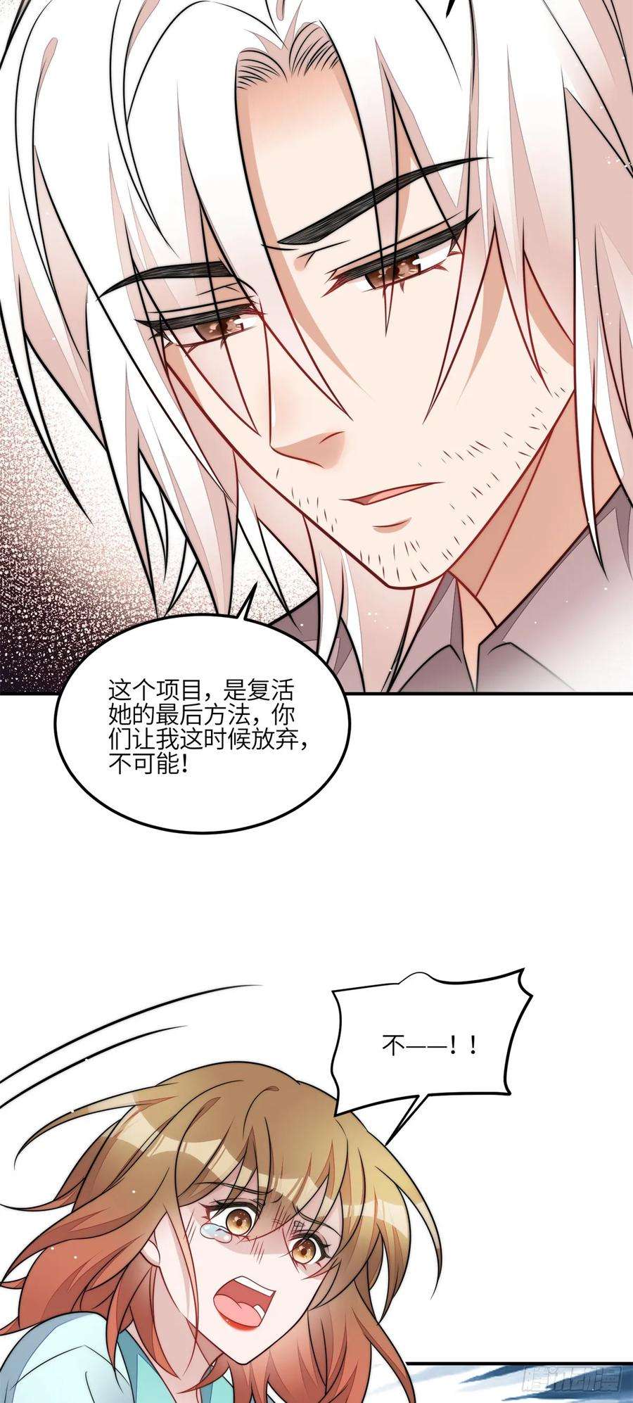 夫人她成了大佬们的团宠（团宠）119 魔王堇在此