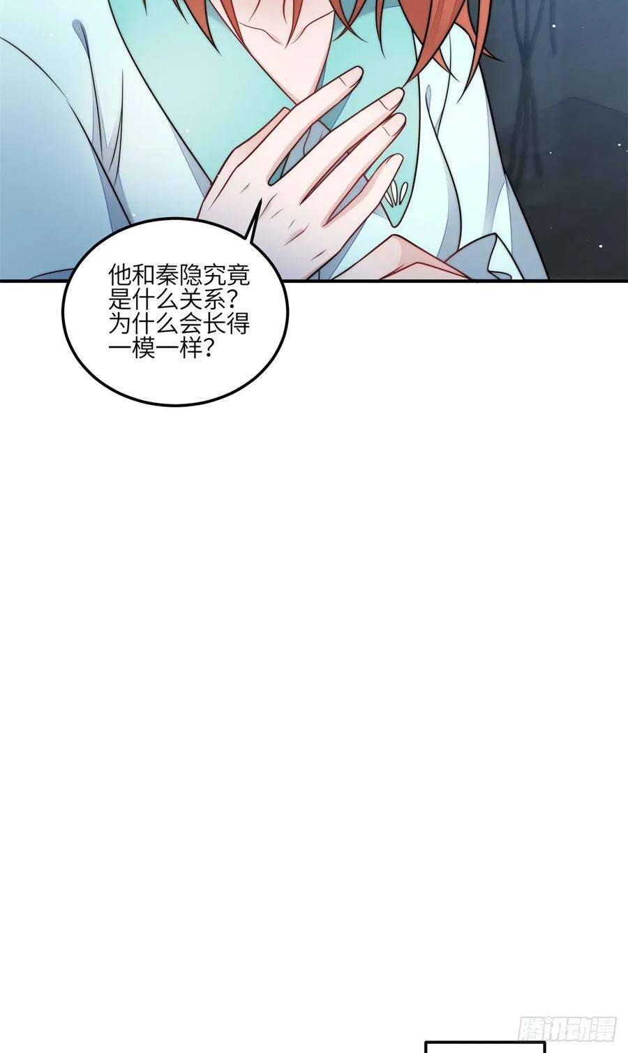 夫人她成了大佬们的团宠（团宠）119 魔王堇在此