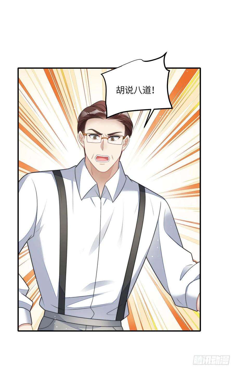 夫人她成了大佬们的团宠（团宠）120 原来我真的配不上她