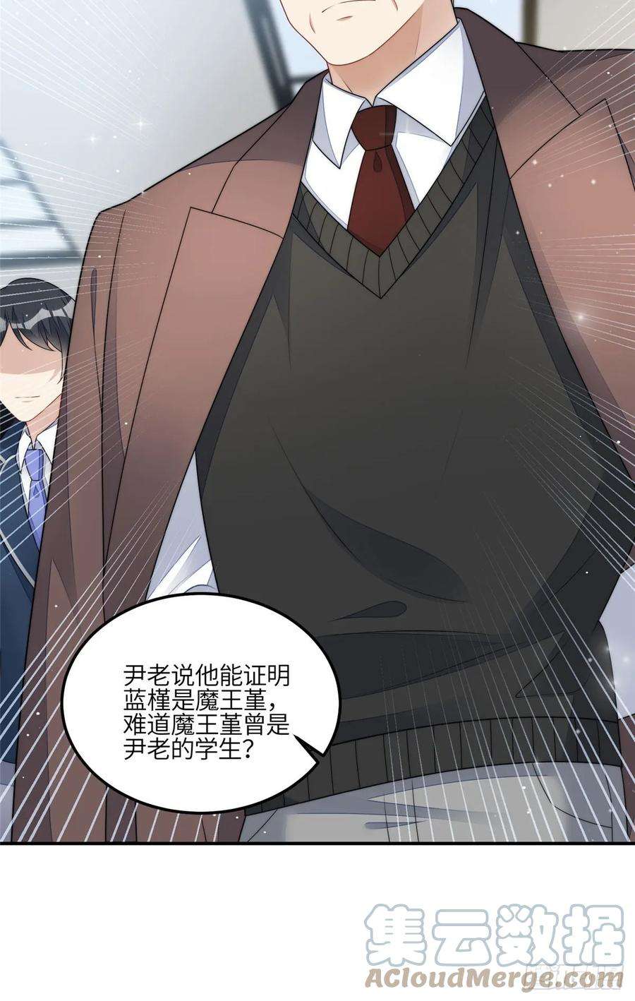 夫人她成了大佬们的团宠（团宠）120 原来我真的配不上她