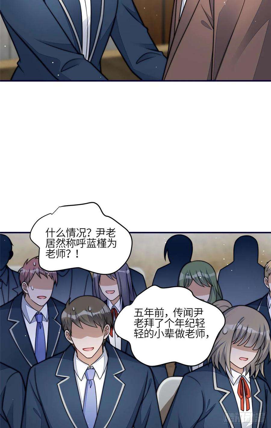 夫人她成了大佬们的团宠（团宠）120 原来我真的配不上她