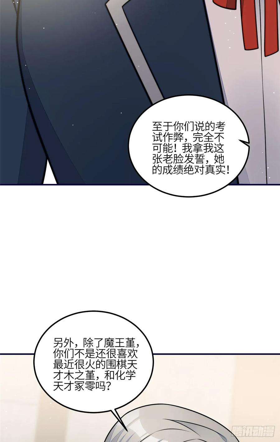 夫人她成了大佬们的团宠（团宠）120 原来我真的配不上她