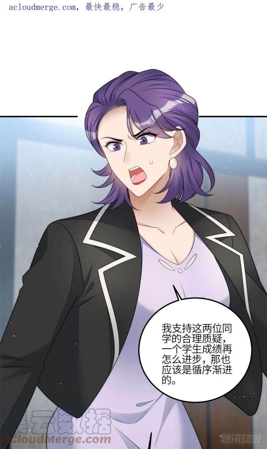 夫人她成了大佬们的团宠（团宠）120 原来我真的配不上她