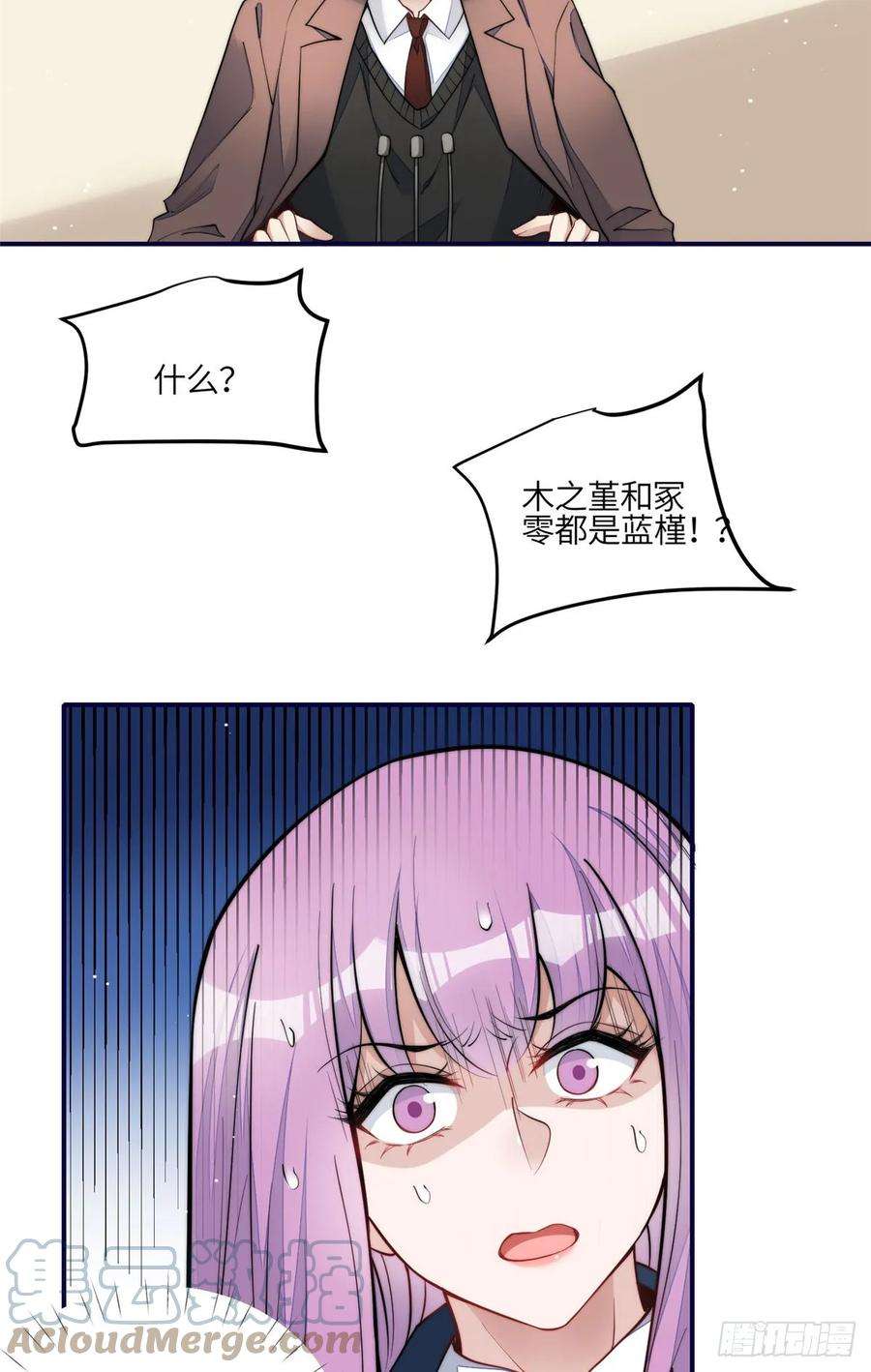 夫人她成了大佬们的团宠（团宠）120 原来我真的配不上她