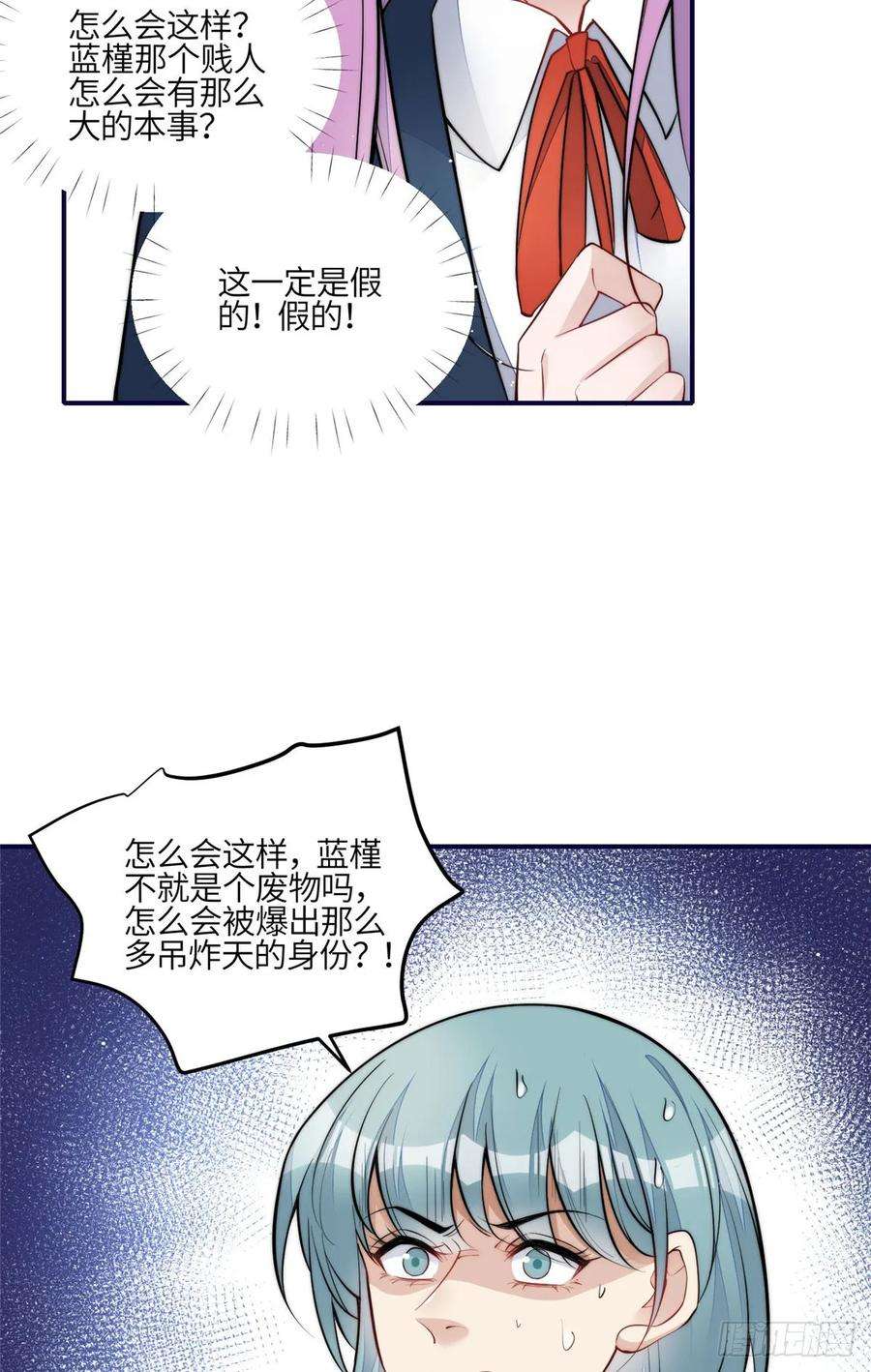 夫人她成了大佬们的团宠（团宠）120 原来我真的配不上她