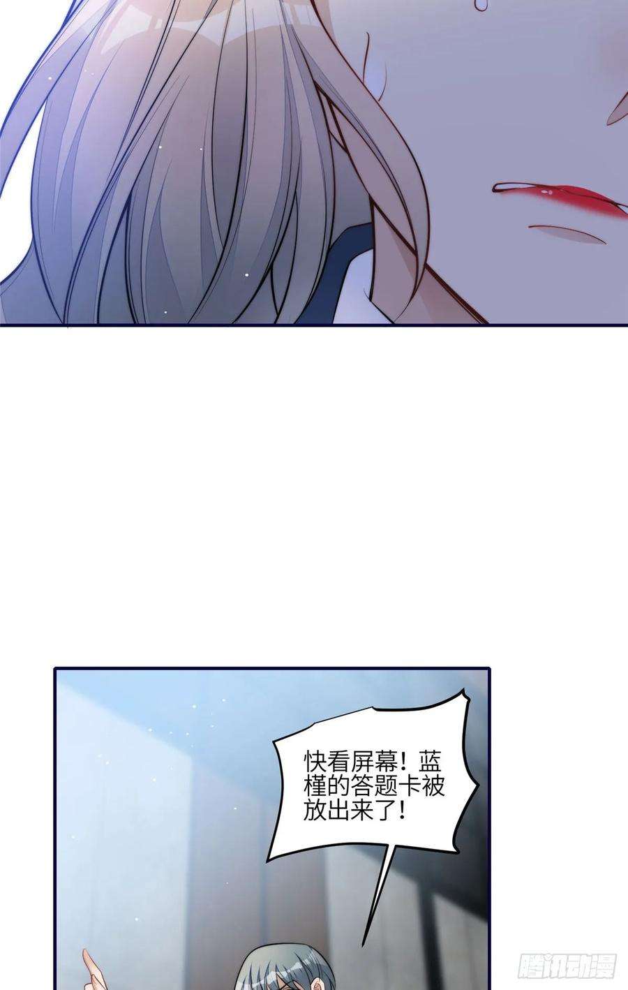 夫人她成了大佬们的团宠（团宠）120 原来我真的配不上她