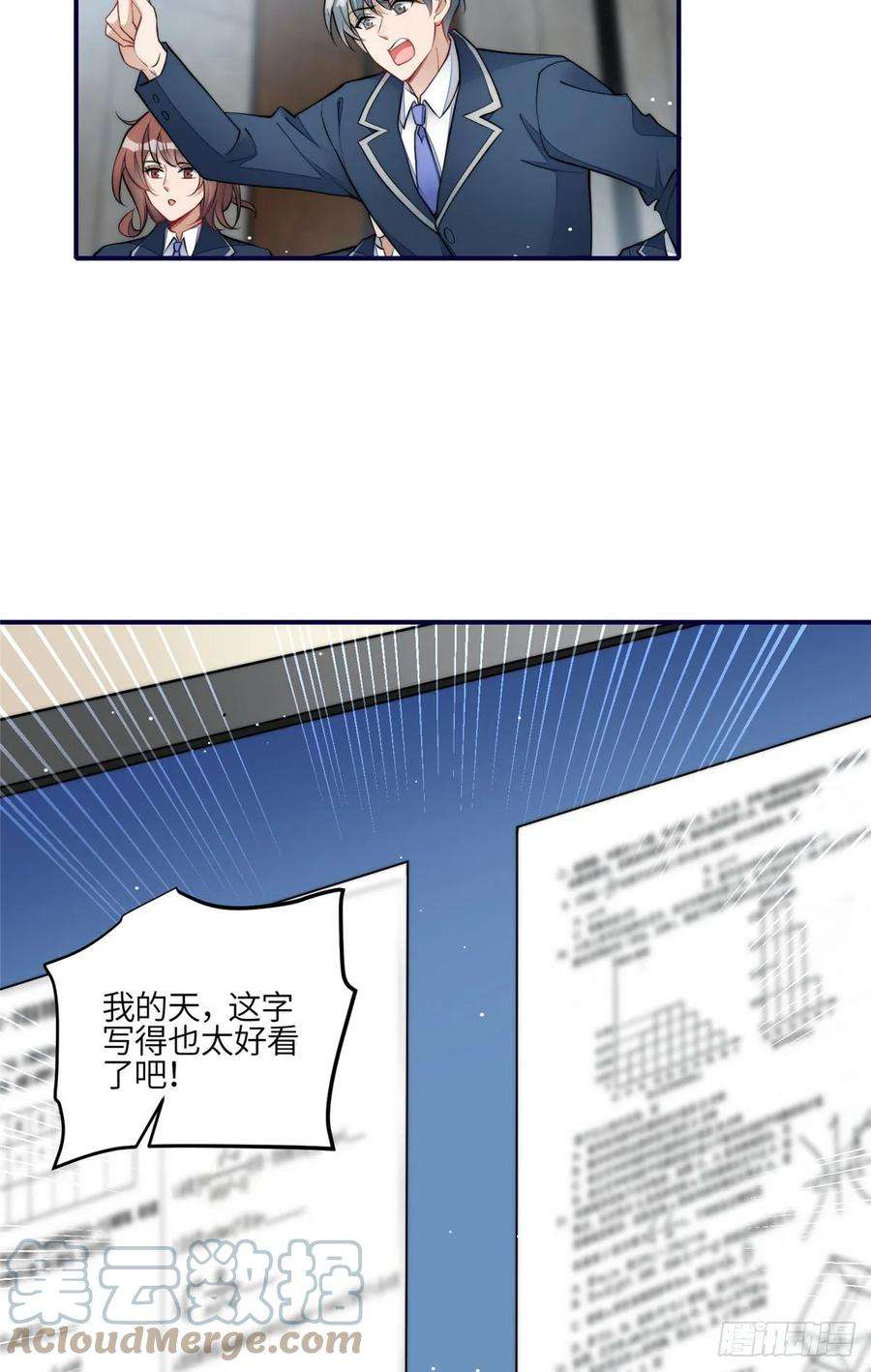 夫人她成了大佬们的团宠（团宠）120 原来我真的配不上她