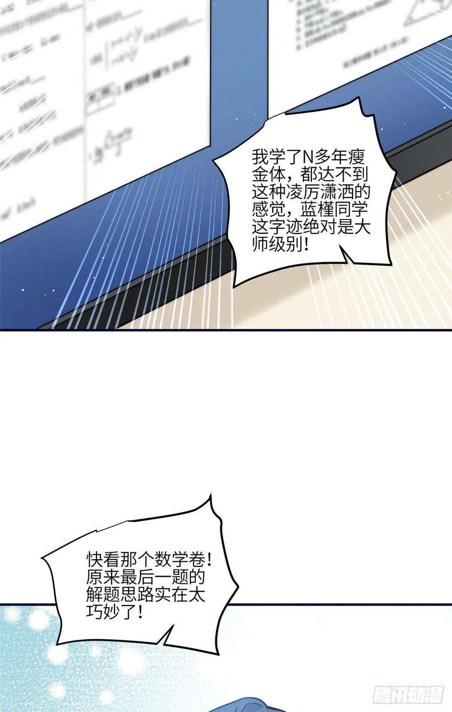 夫人她成了大佬们的团宠（团宠）120 原来我真的配不上她