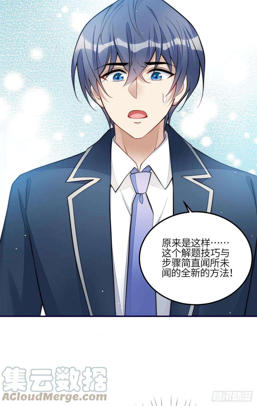 夫人她成了大佬们的团宠（团宠）120 原来我真的配不上她