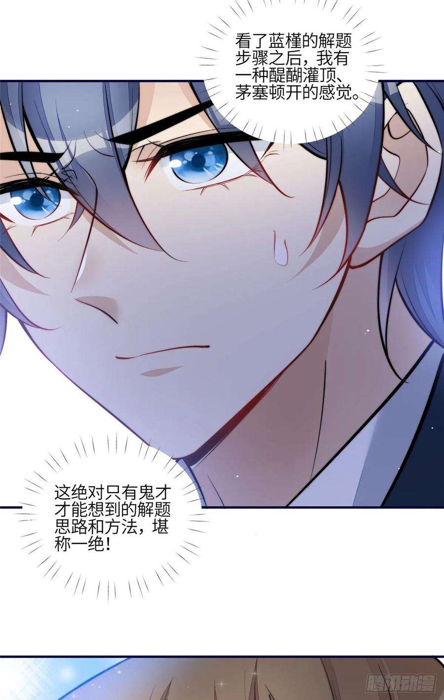 夫人她成了大佬们的团宠（团宠）120 原来我真的配不上她