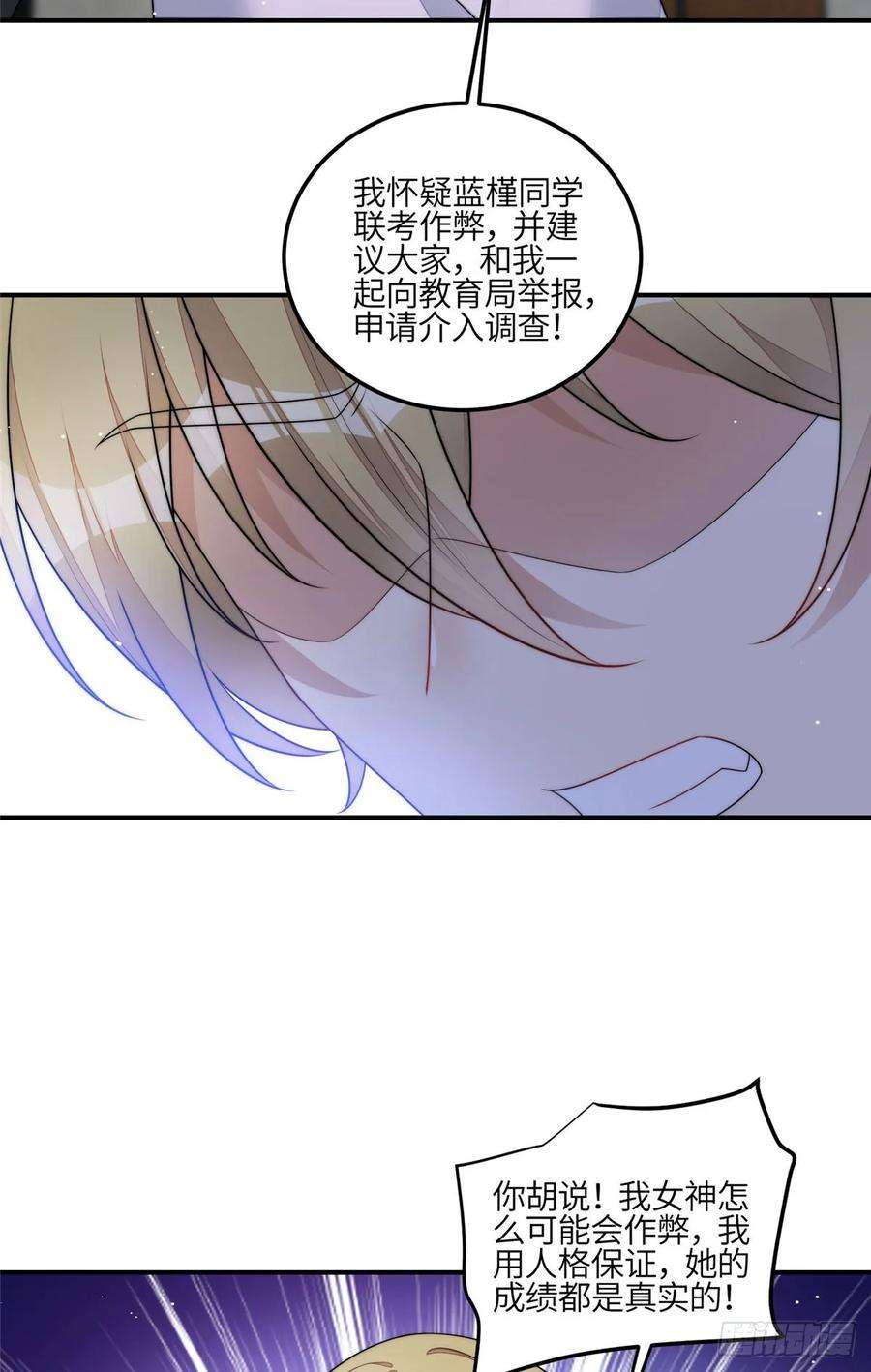 夫人她成了大佬们的团宠（团宠）120 原来我真的配不上她