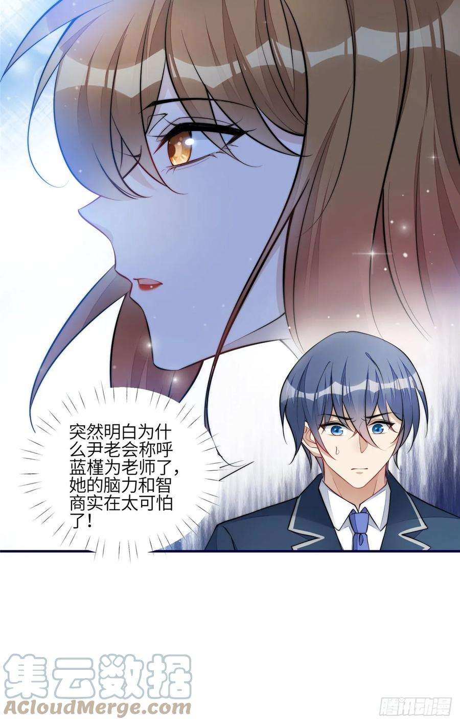 夫人她成了大佬们的团宠（团宠）120 原来我真的配不上她