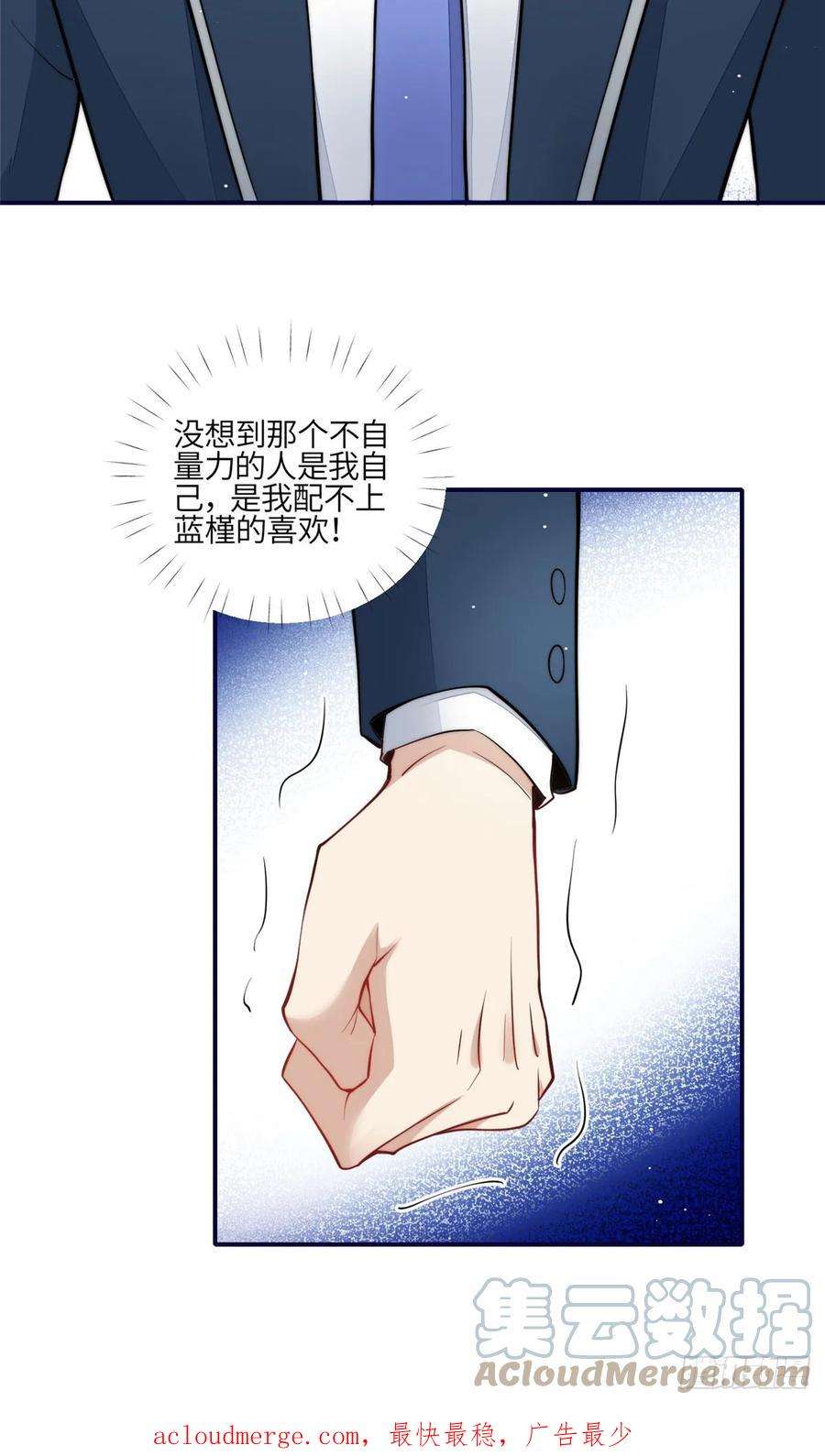 夫人她成了大佬们的团宠（团宠）120 原来我真的配不上她