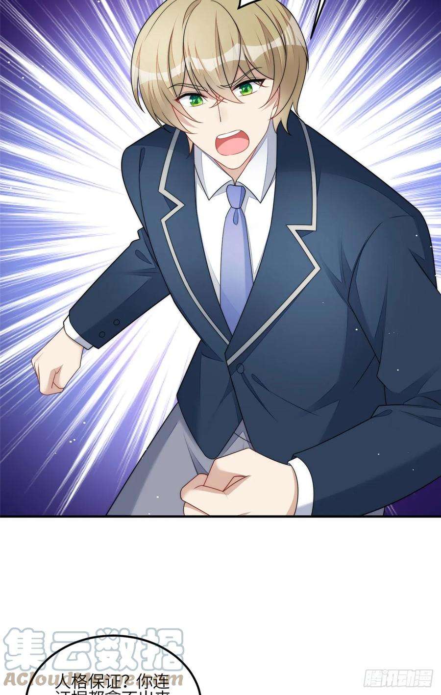 夫人她成了大佬们的团宠（团宠）120 原来我真的配不上她