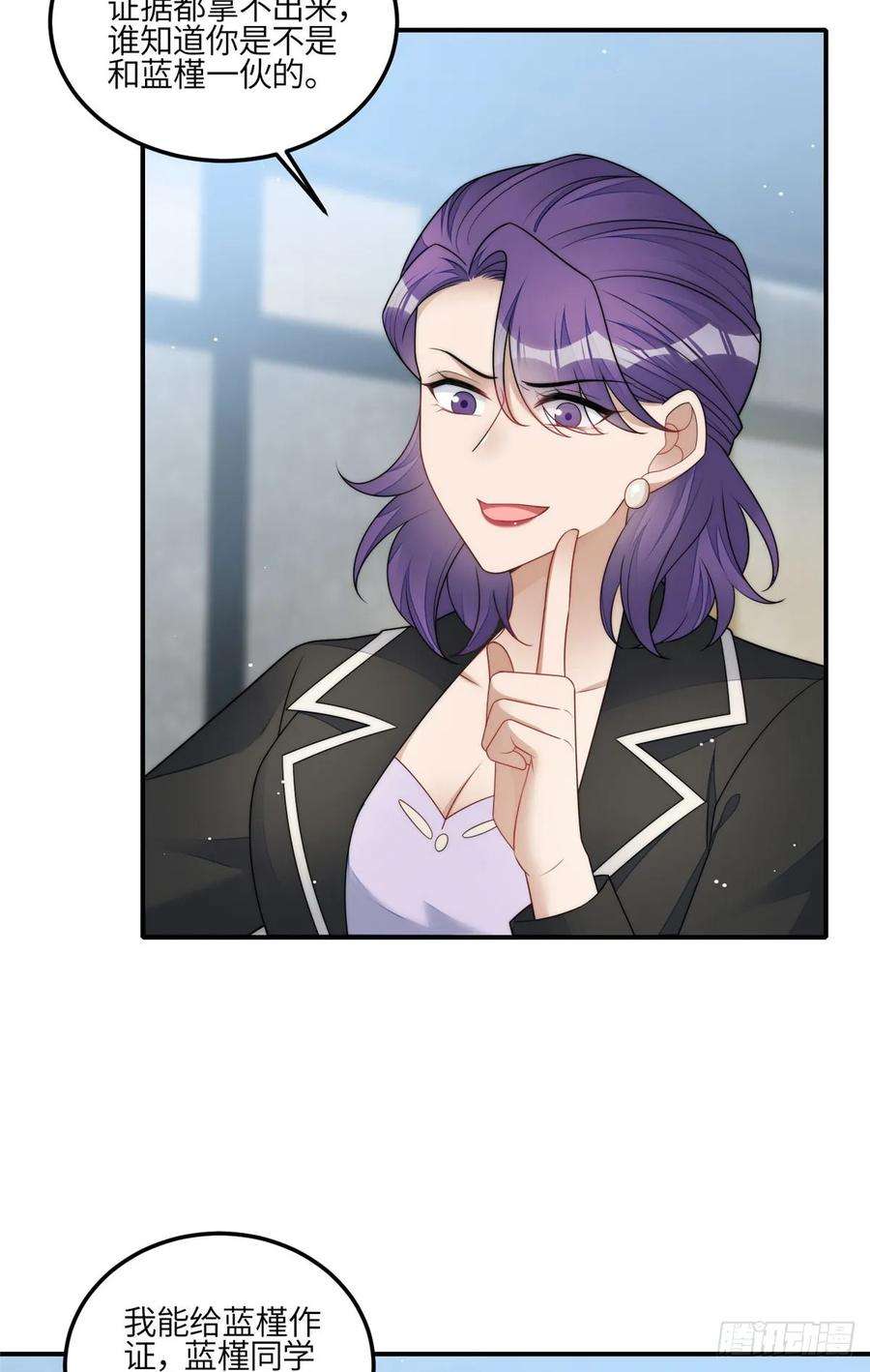 夫人她成了大佬们的团宠（团宠）120 原来我真的配不上她