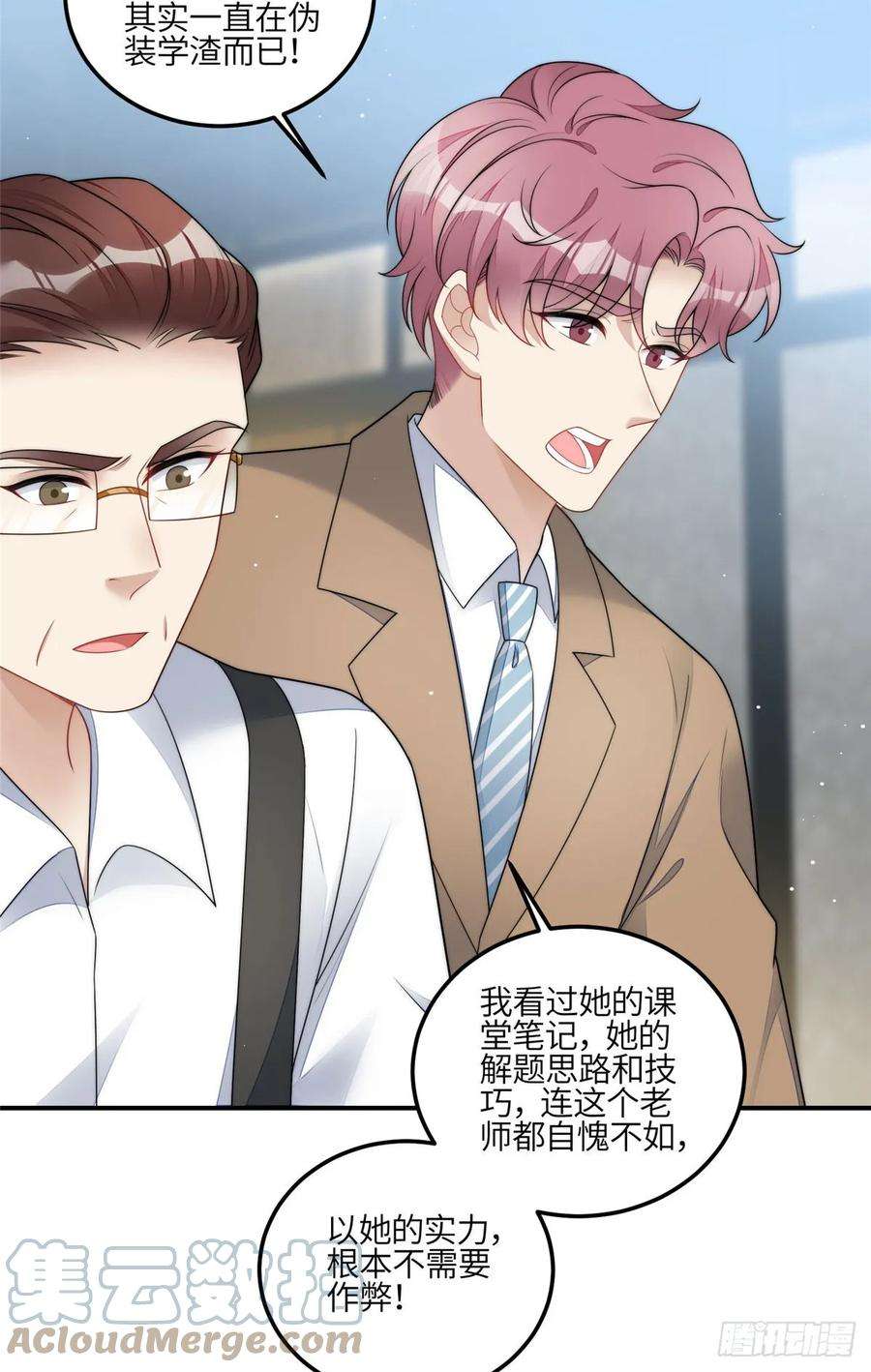 夫人她成了大佬们的团宠（团宠）120 原来我真的配不上她