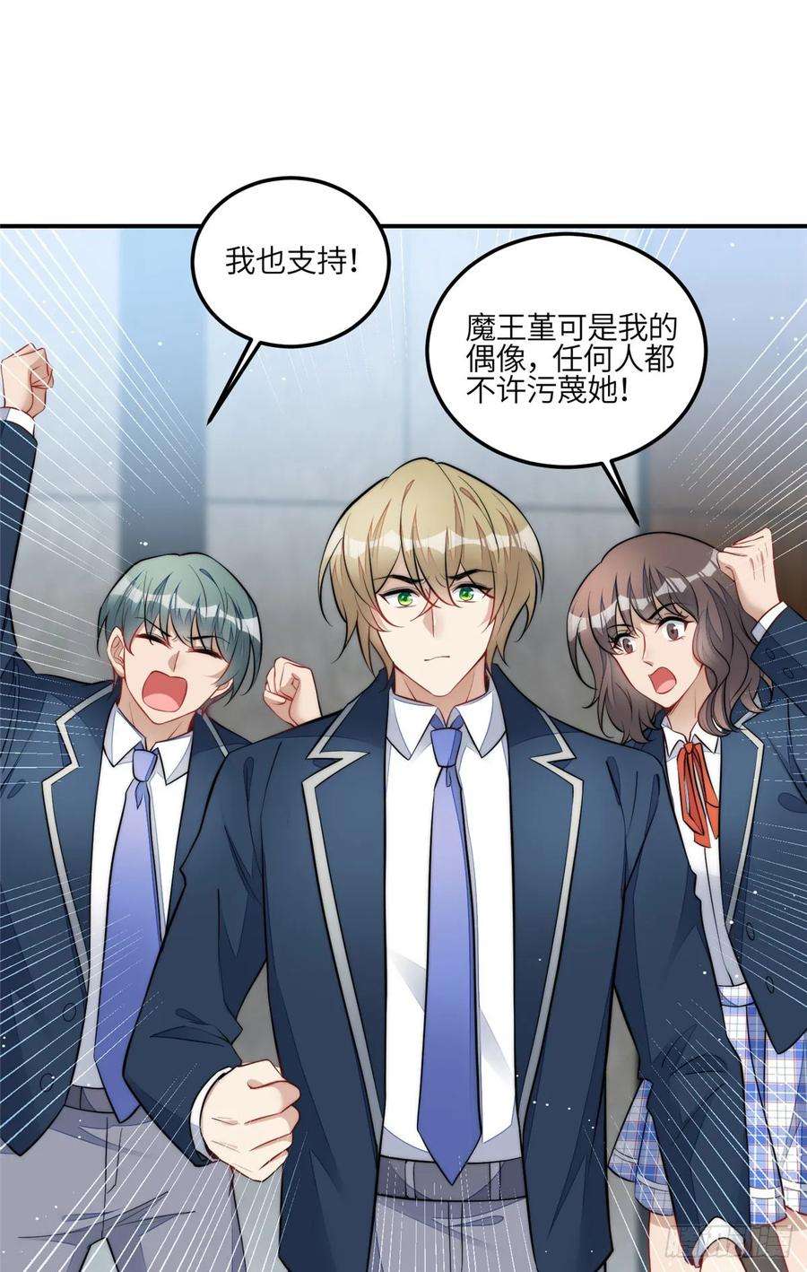 夫人她成了大佬们的团宠（团宠）121 我配不上她