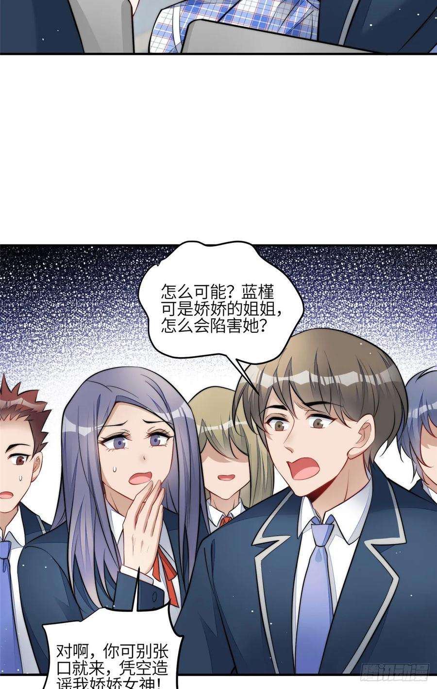 夫人她成了大佬们的团宠（团宠）121 我配不上她